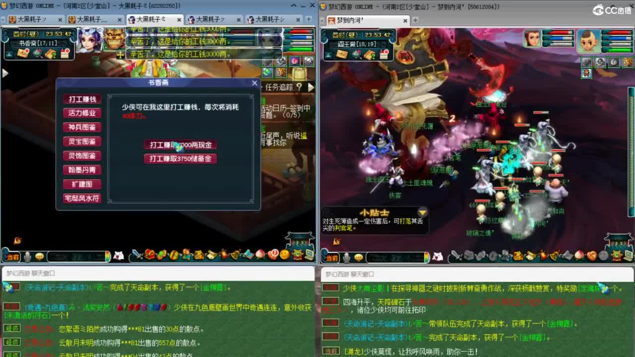 两组极限效率129的日常 第4段