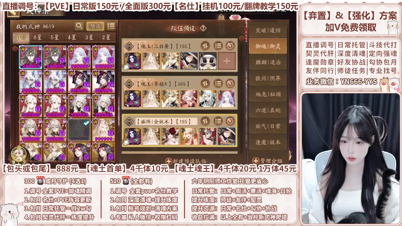 直播调号|托管|爬塔|代肝 第4段