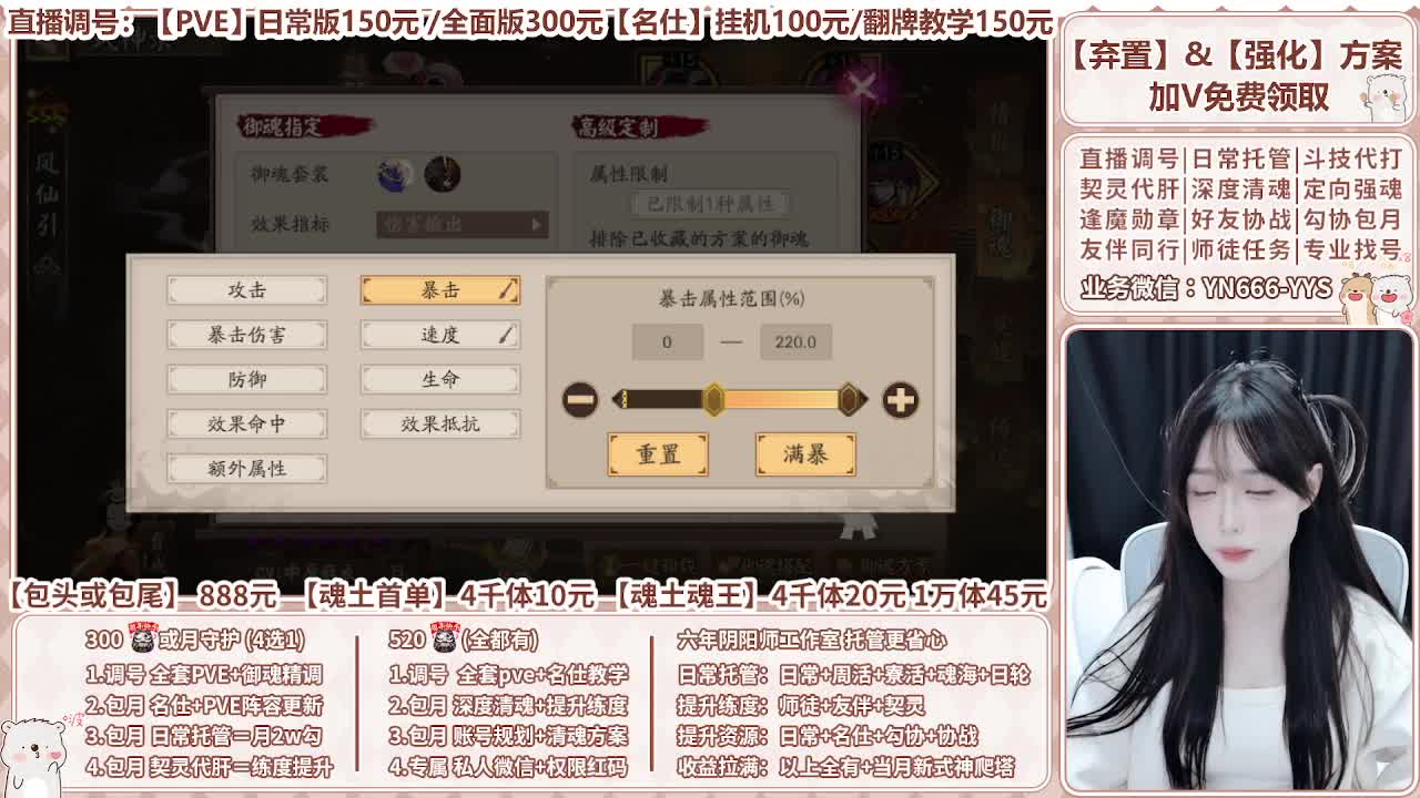 直播调号|托管|爬塔|代肝 第6段