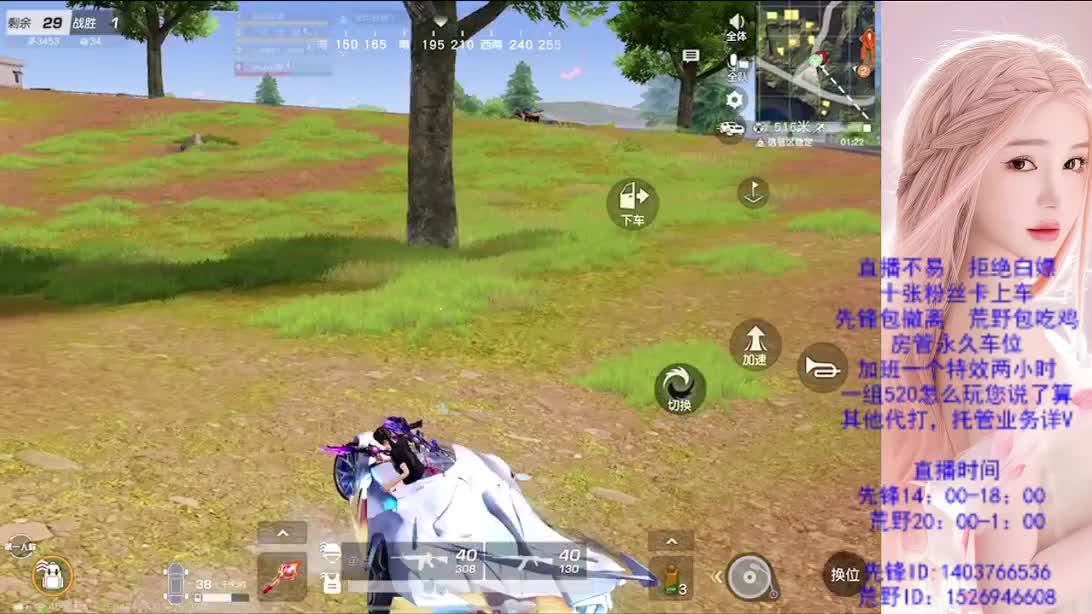 游戏滴滴 第2段