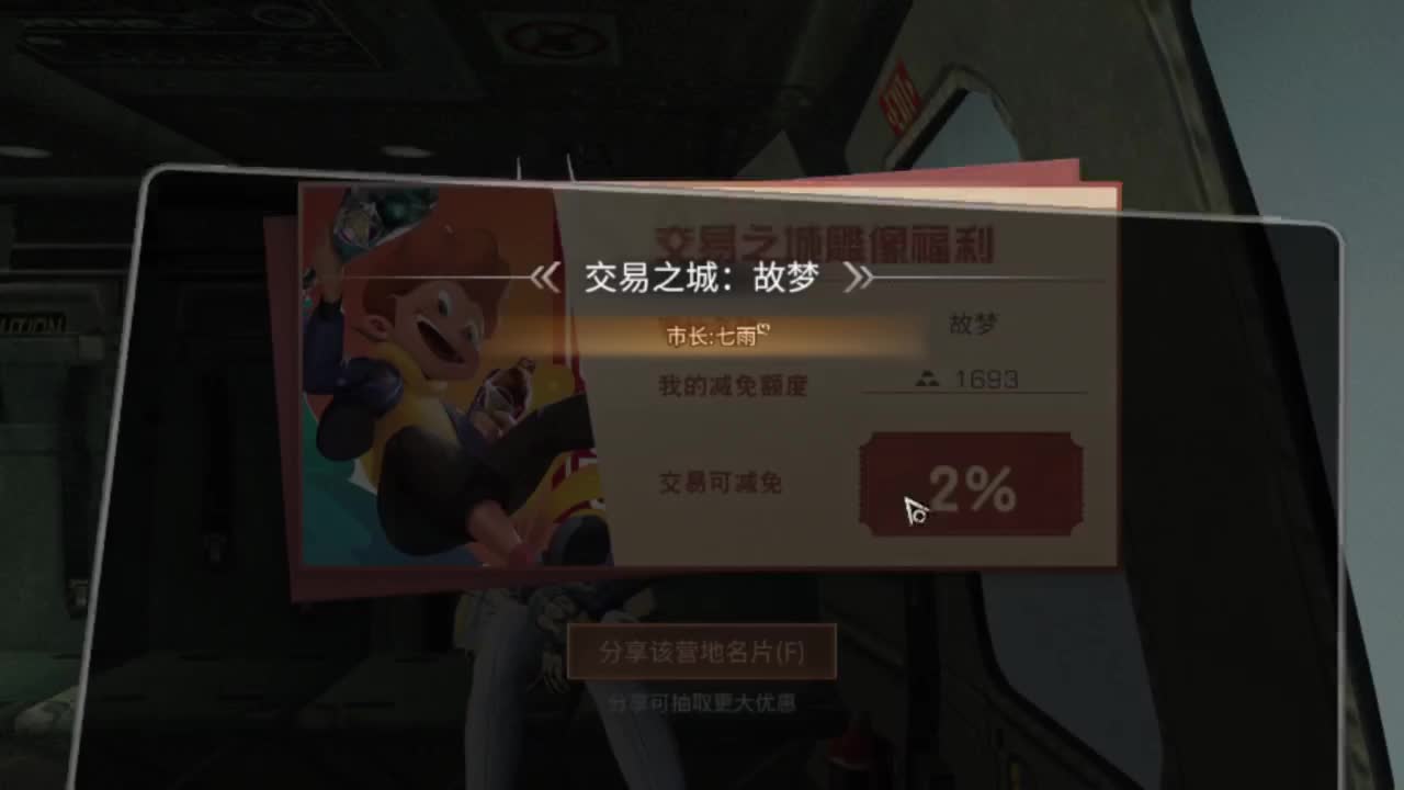 打肥胖感染者龙年赚金服！ 第7段