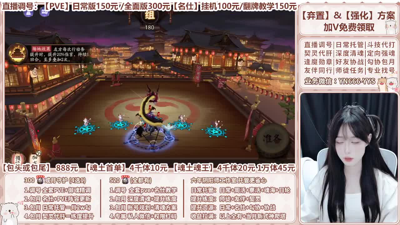 直播调号|托管|爬塔|代肝 第7段