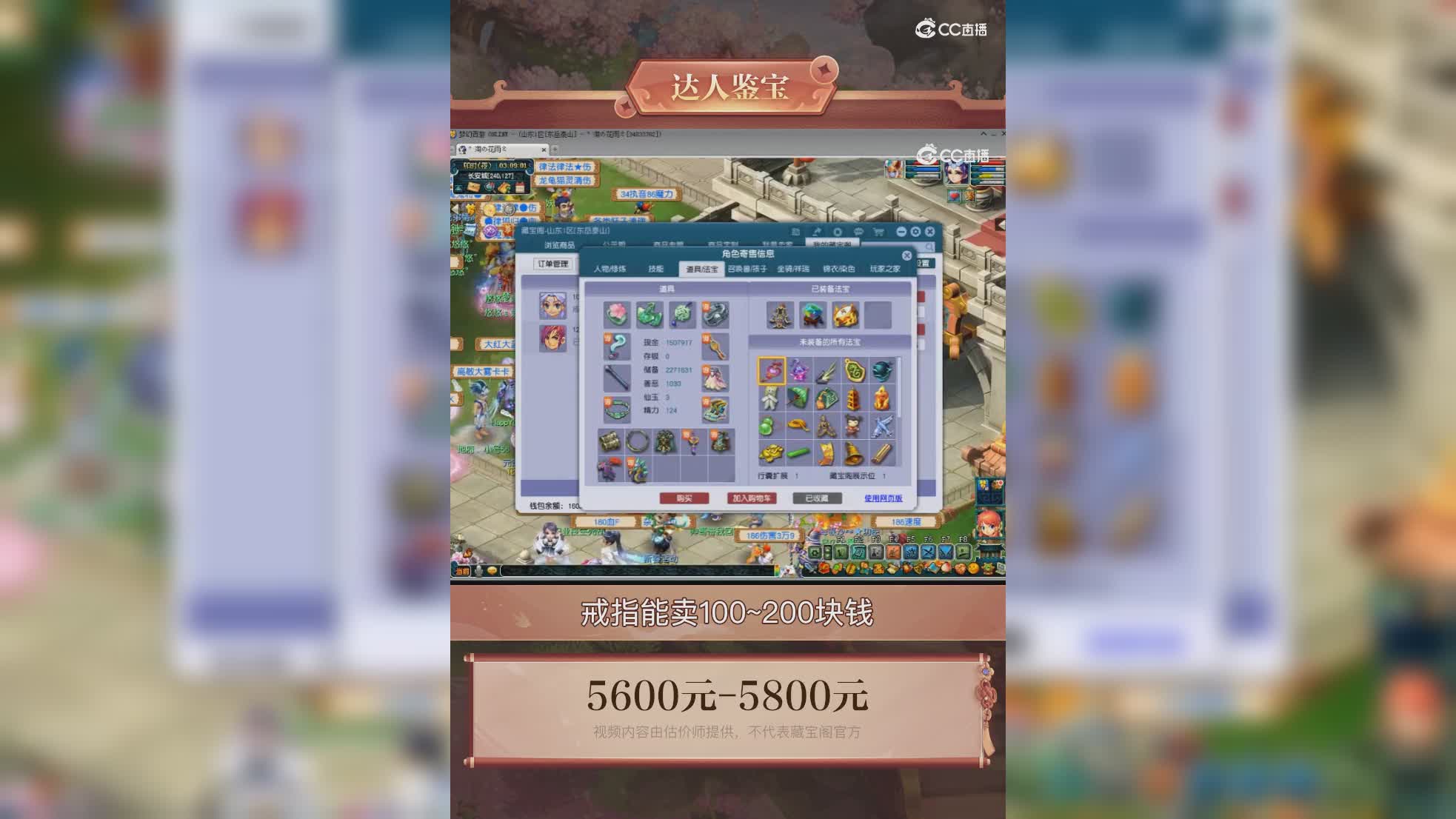 【主播点评】无底洞