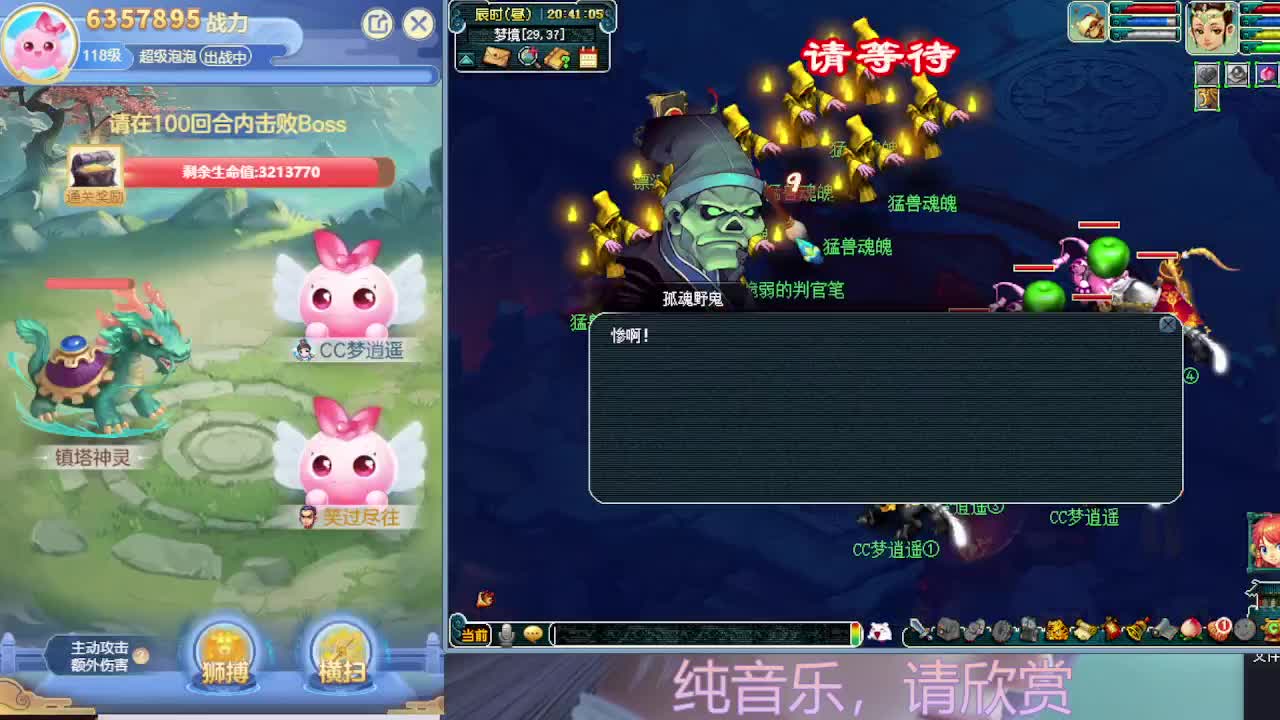 抢道人测试新副本！ 第2段