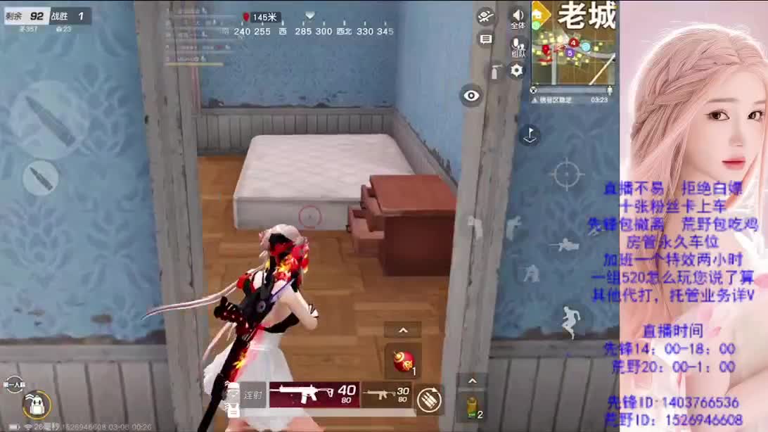 游戏滴滴 第5段