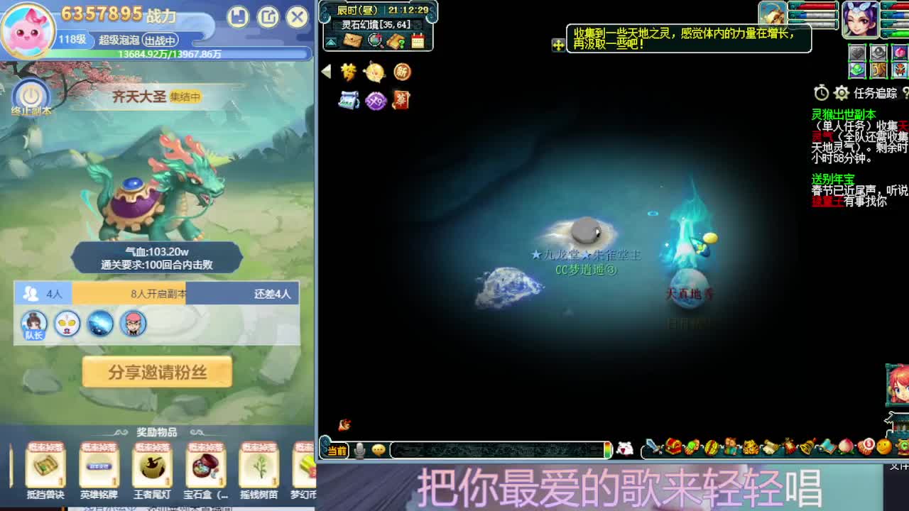 抢道人测试新副本！ 第3段