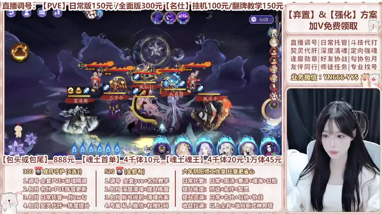 直播调号|托管|爬塔|代肝 第9段