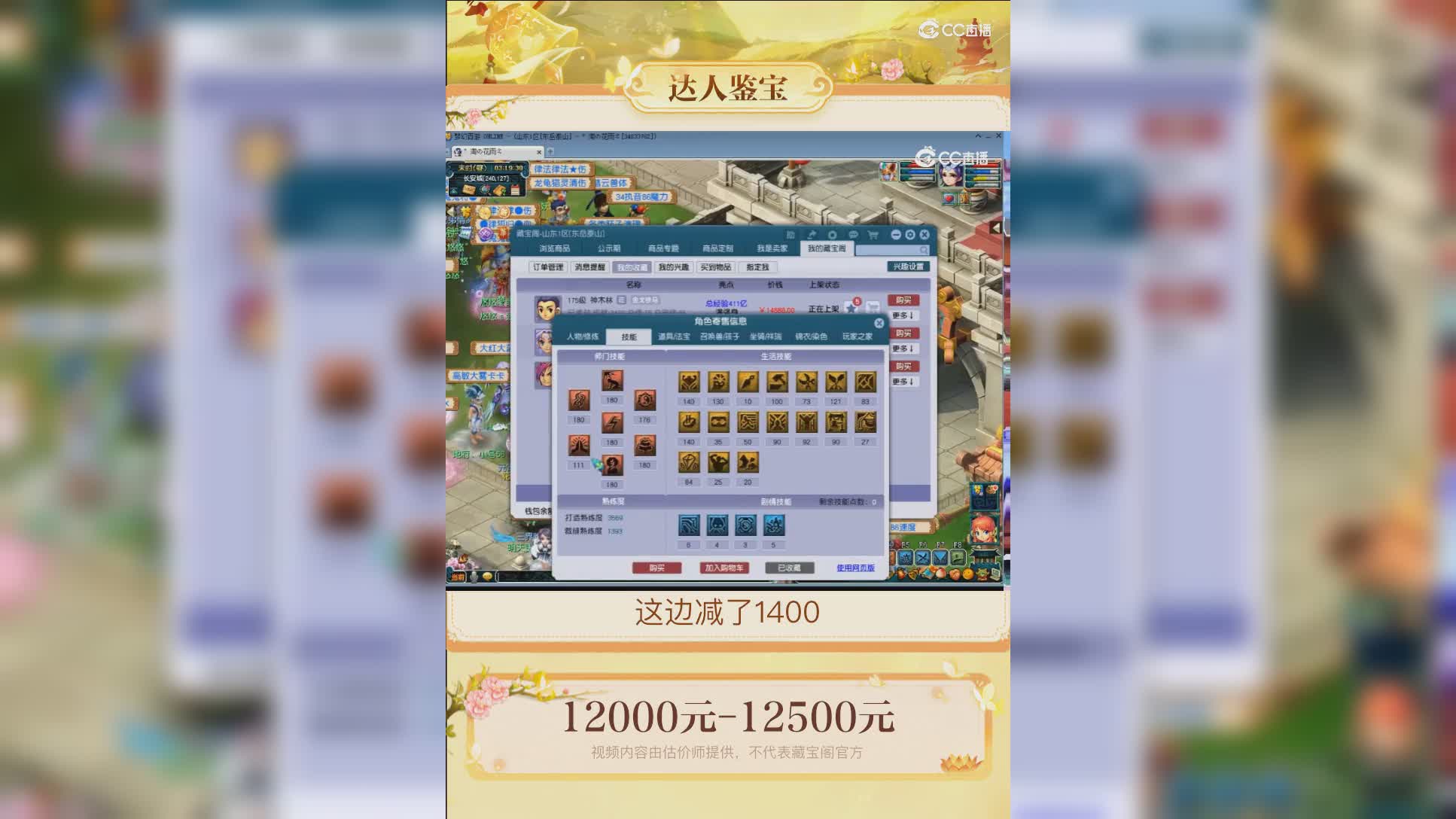 【主播点评】神木林