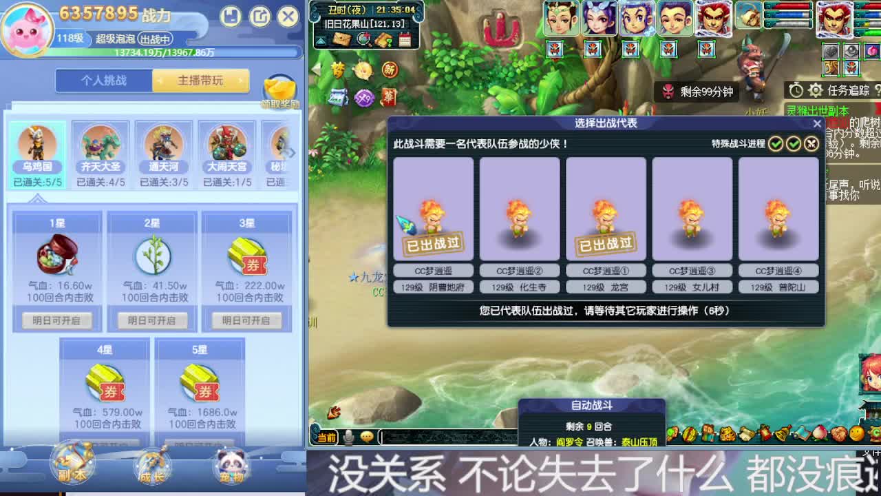 抢道人测试新副本！ 第4段