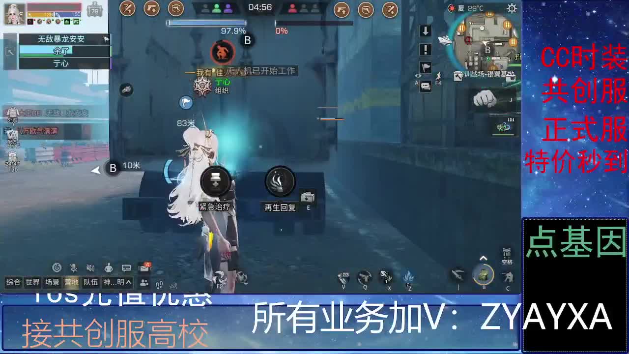 全服时装兑换秒到！ 第1段