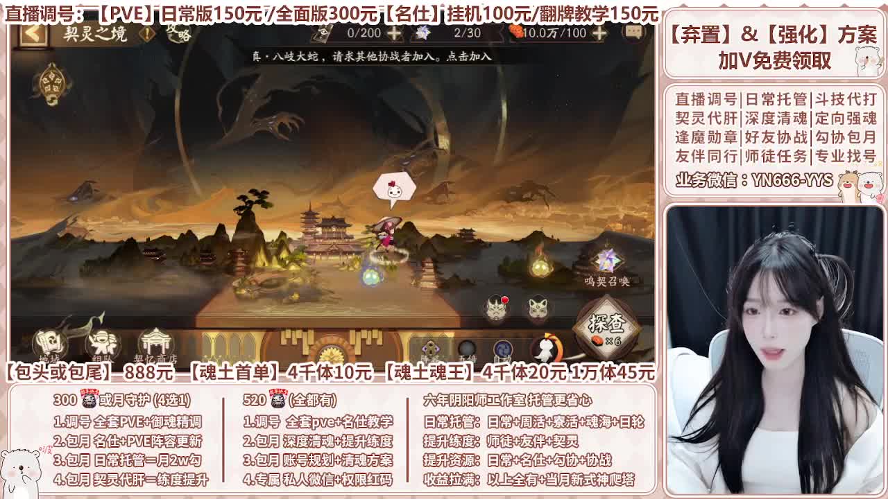 直播调号|托管|爬塔|代肝 第10段