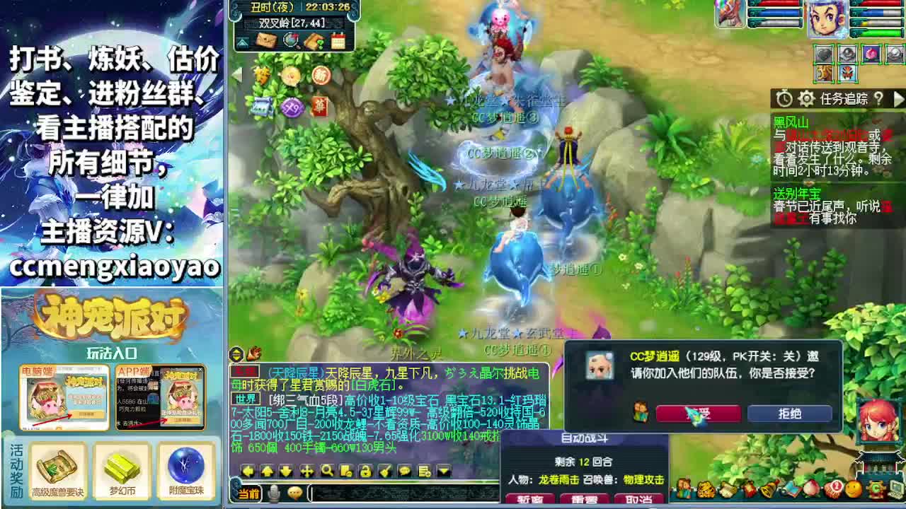 抢道人测试新副本！ 第5段