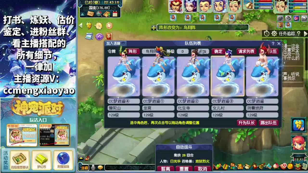 抢道人测试新副本！ 第6段