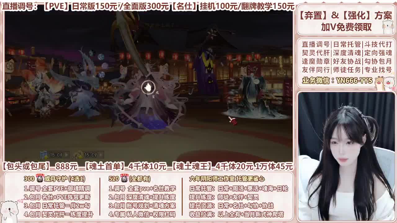 直播调号|托管|爬塔|代肝 第11段