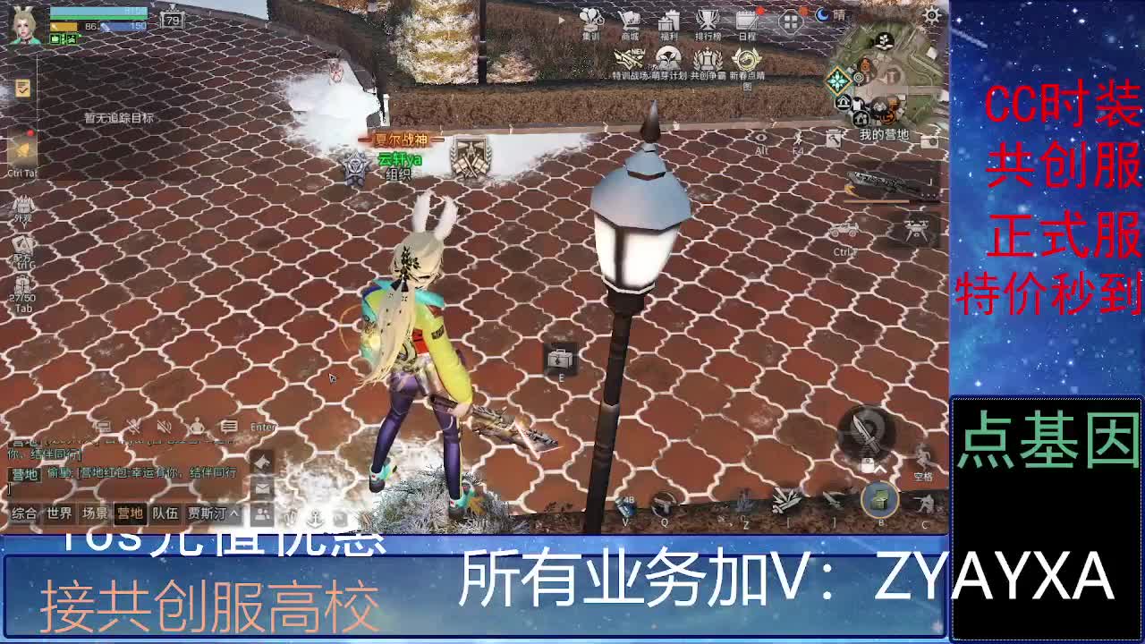 全服时装兑换秒到！ 第3段