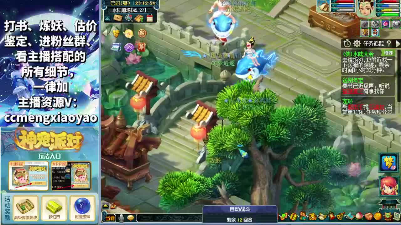 抢道人测试新副本！ 第7段