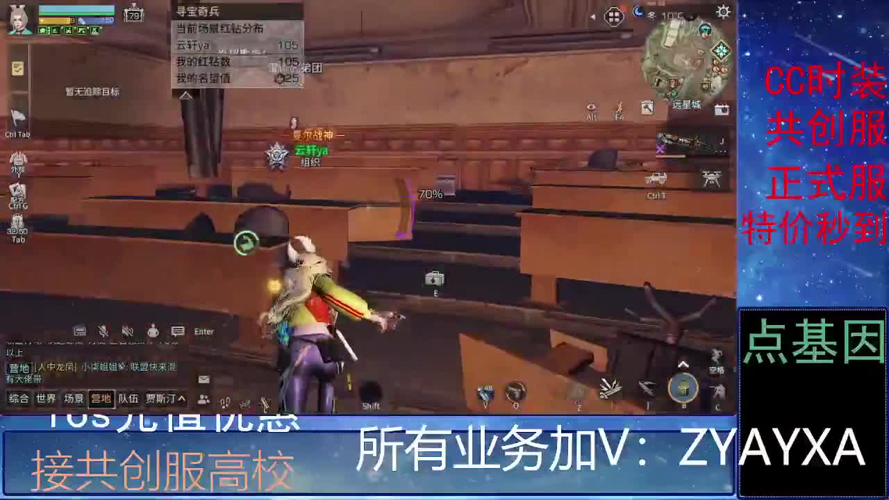 全服时装兑换秒到！ 第4段