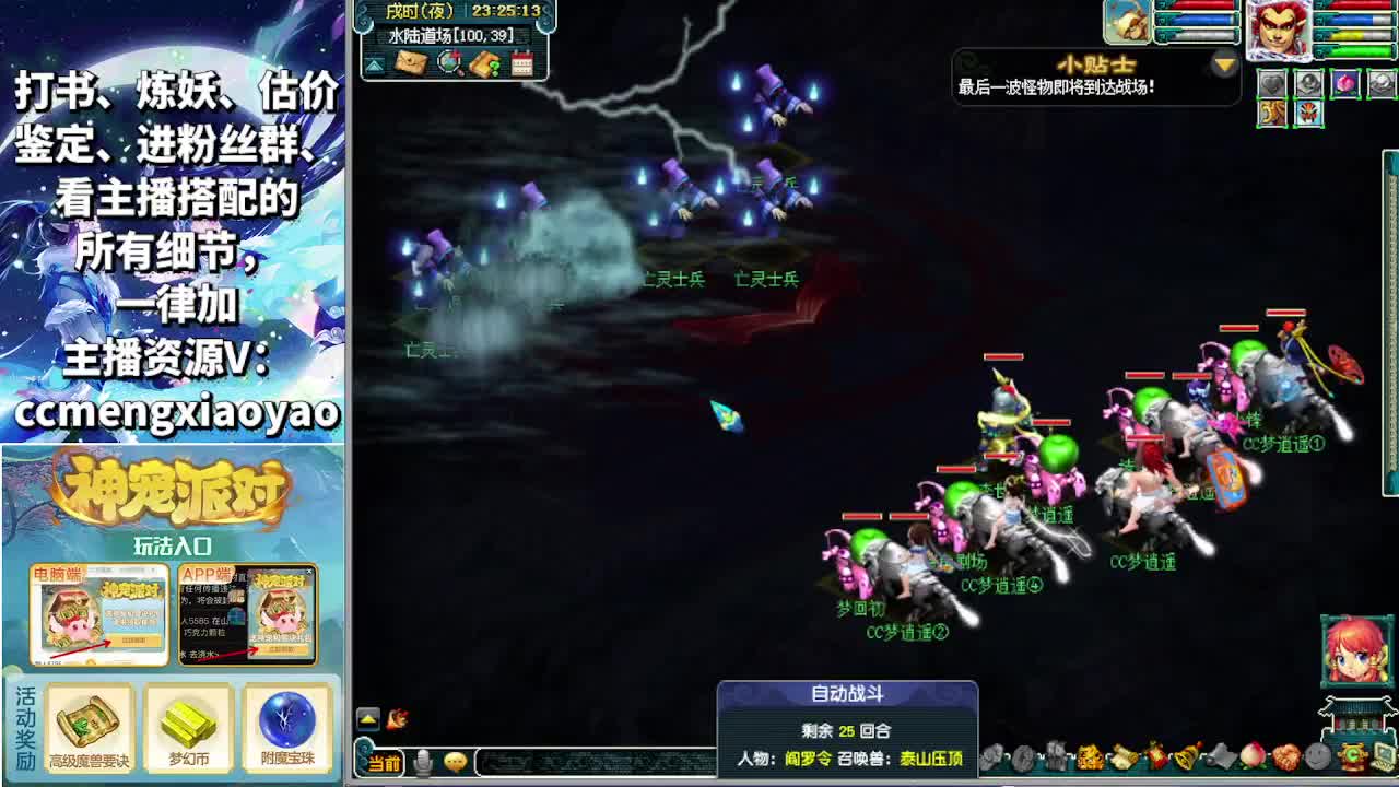 抢道人测试新副本！ 第8段