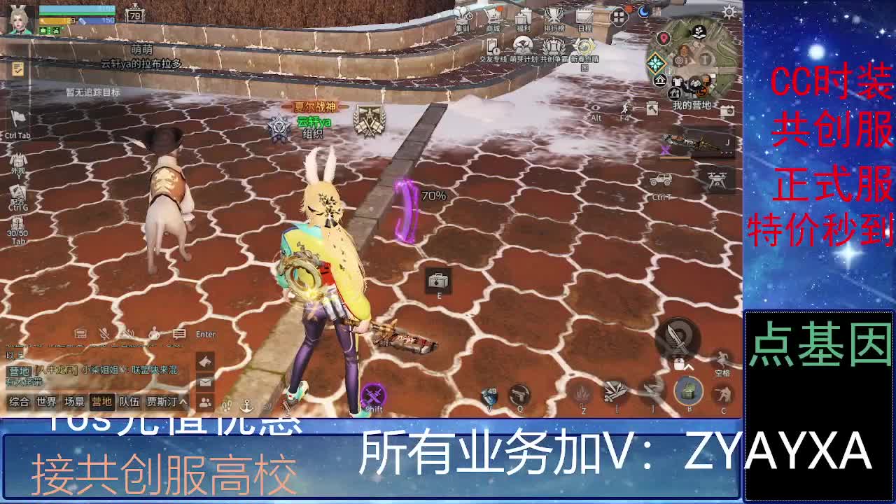 全服时装兑换秒到！ 第5段