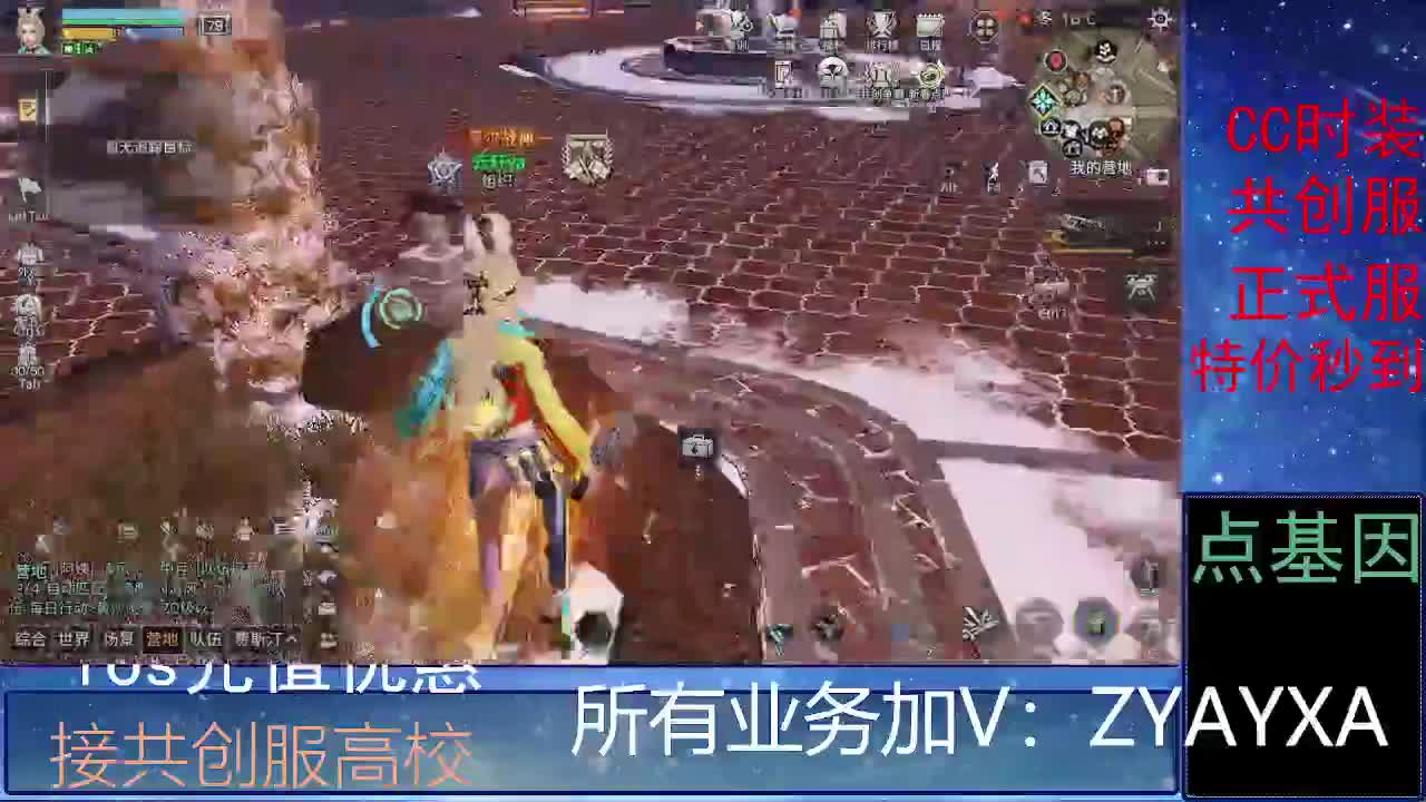 全服时装兑换秒到！ 第6段