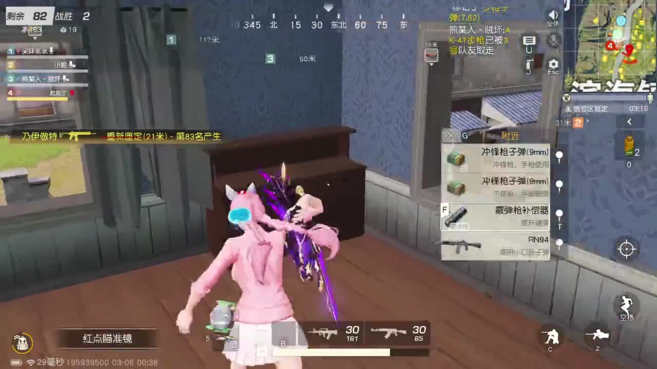 游戏而已 第2段