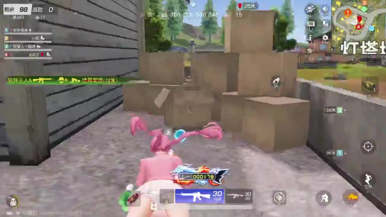 游戏而已 第3段