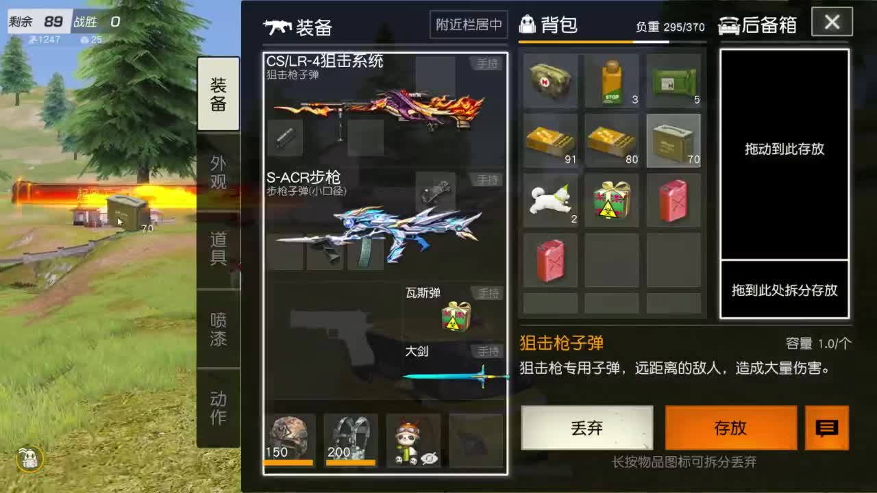 游戏而已 第1段