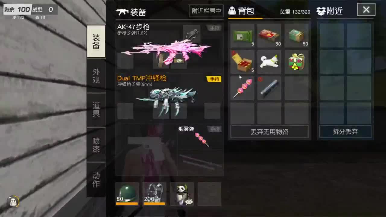 游戏而已 第4段