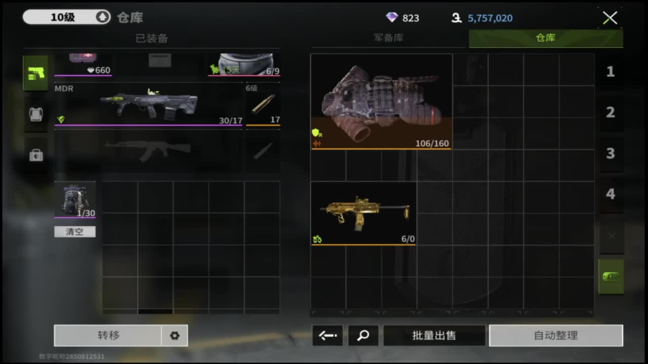 在线带粉0.o 第8段