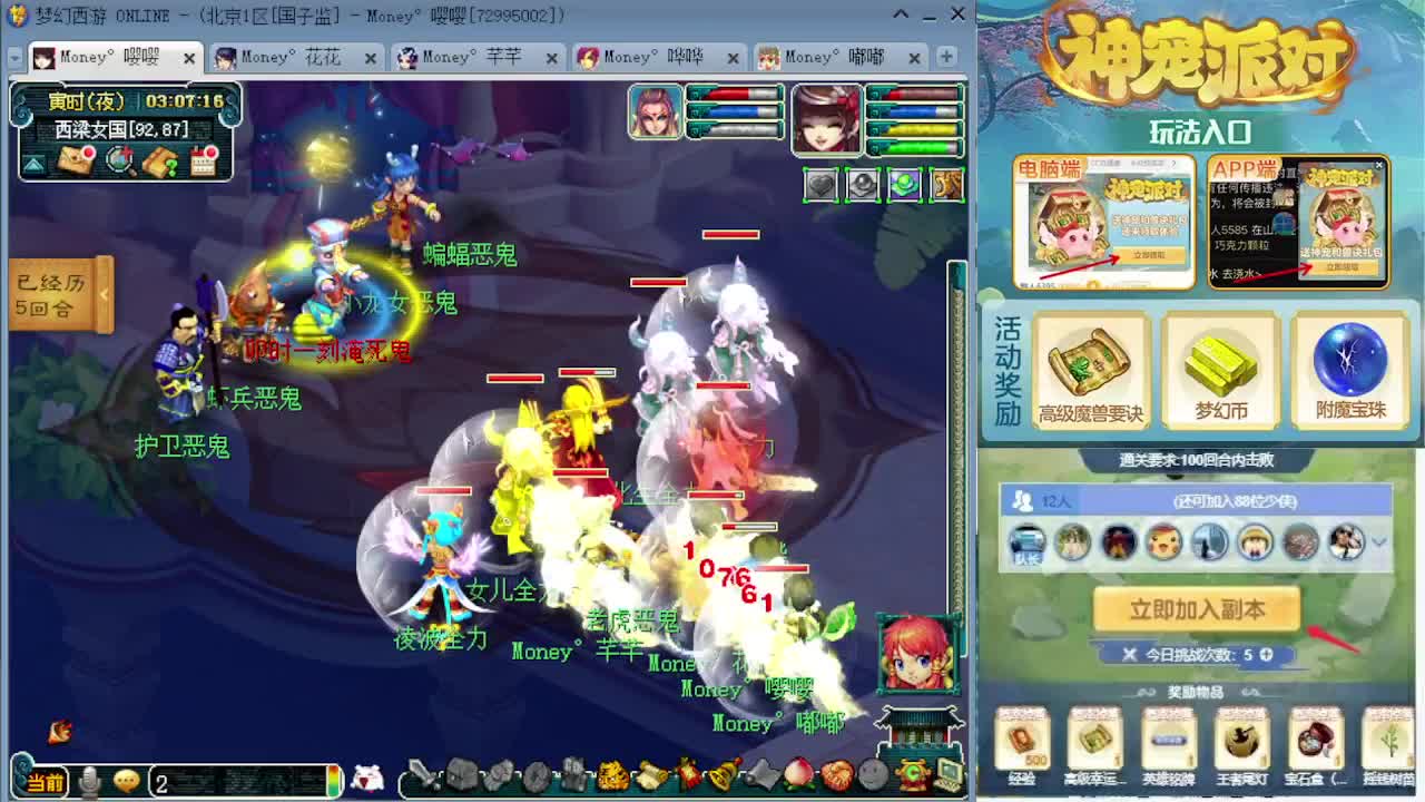 感受一下175双物理的魅力 第3段