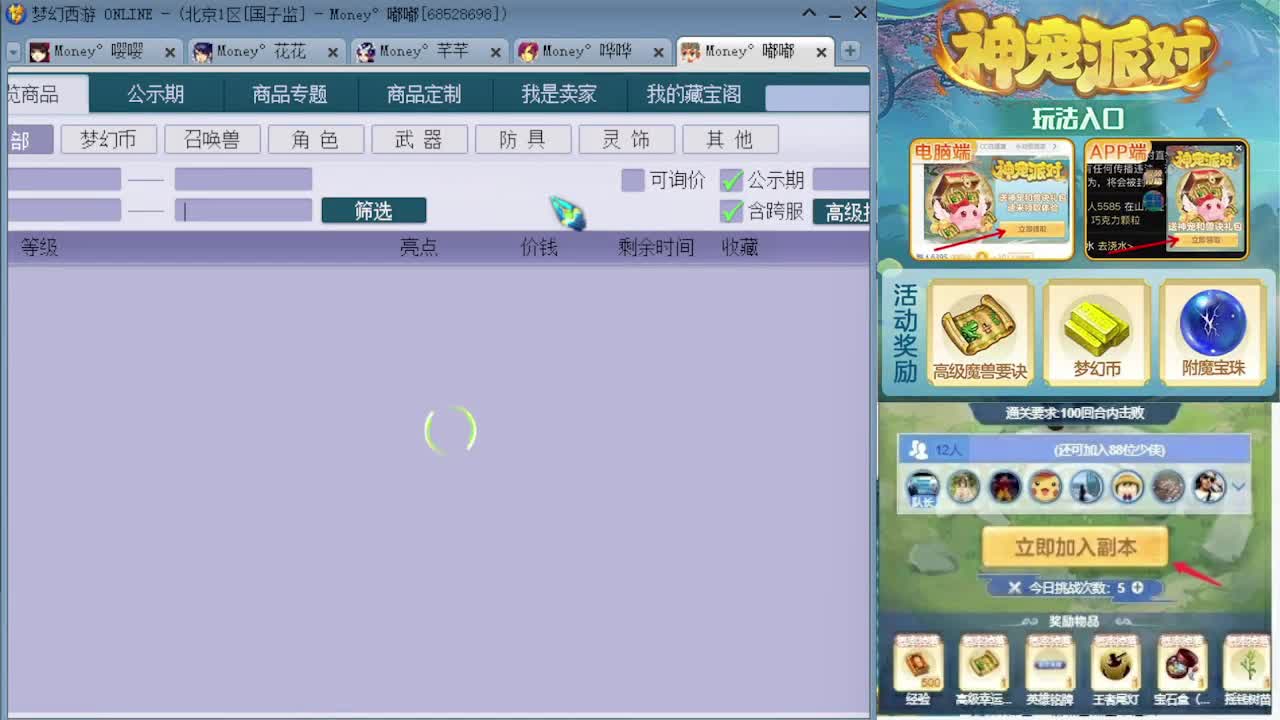 感受一下175双物理的魅力 第4段