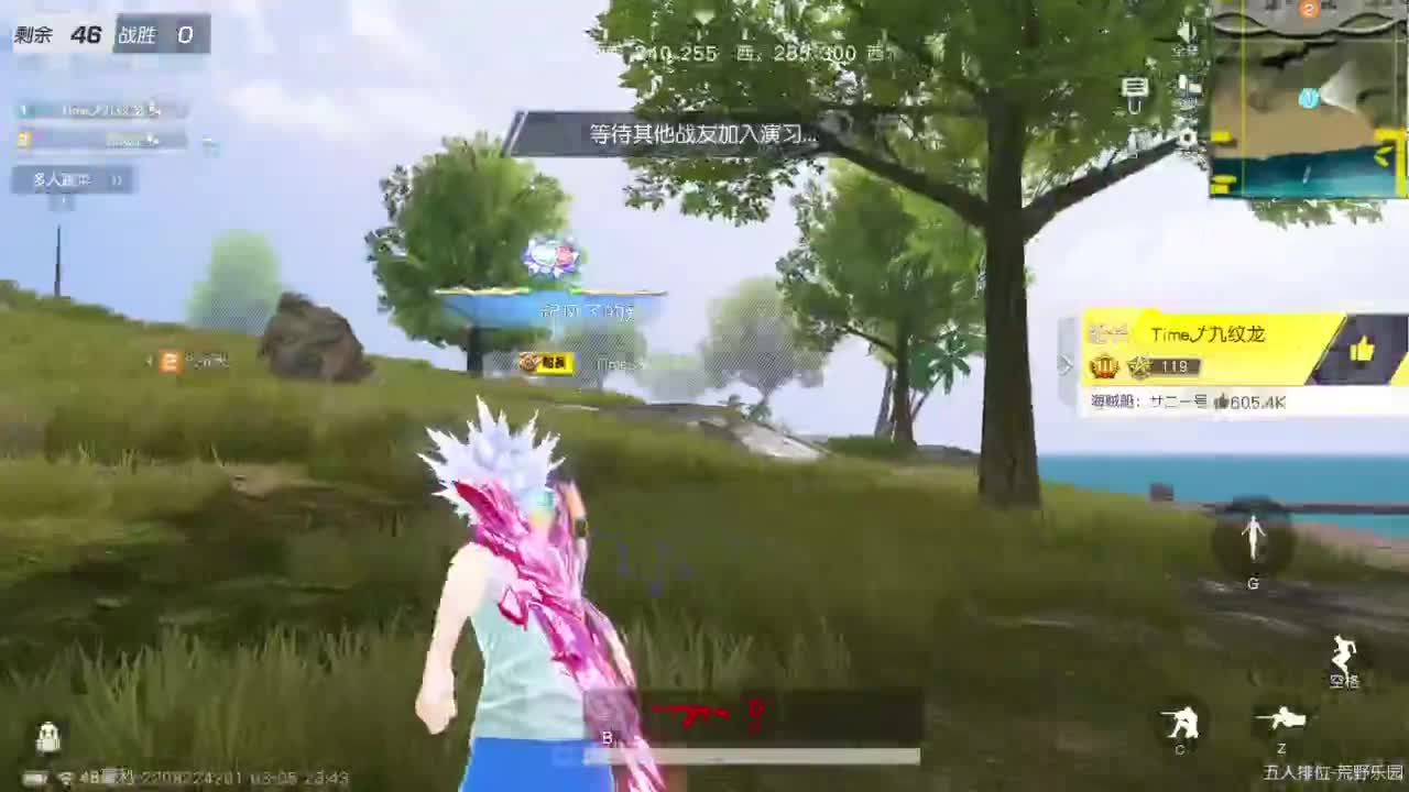 游戏而已 第10段