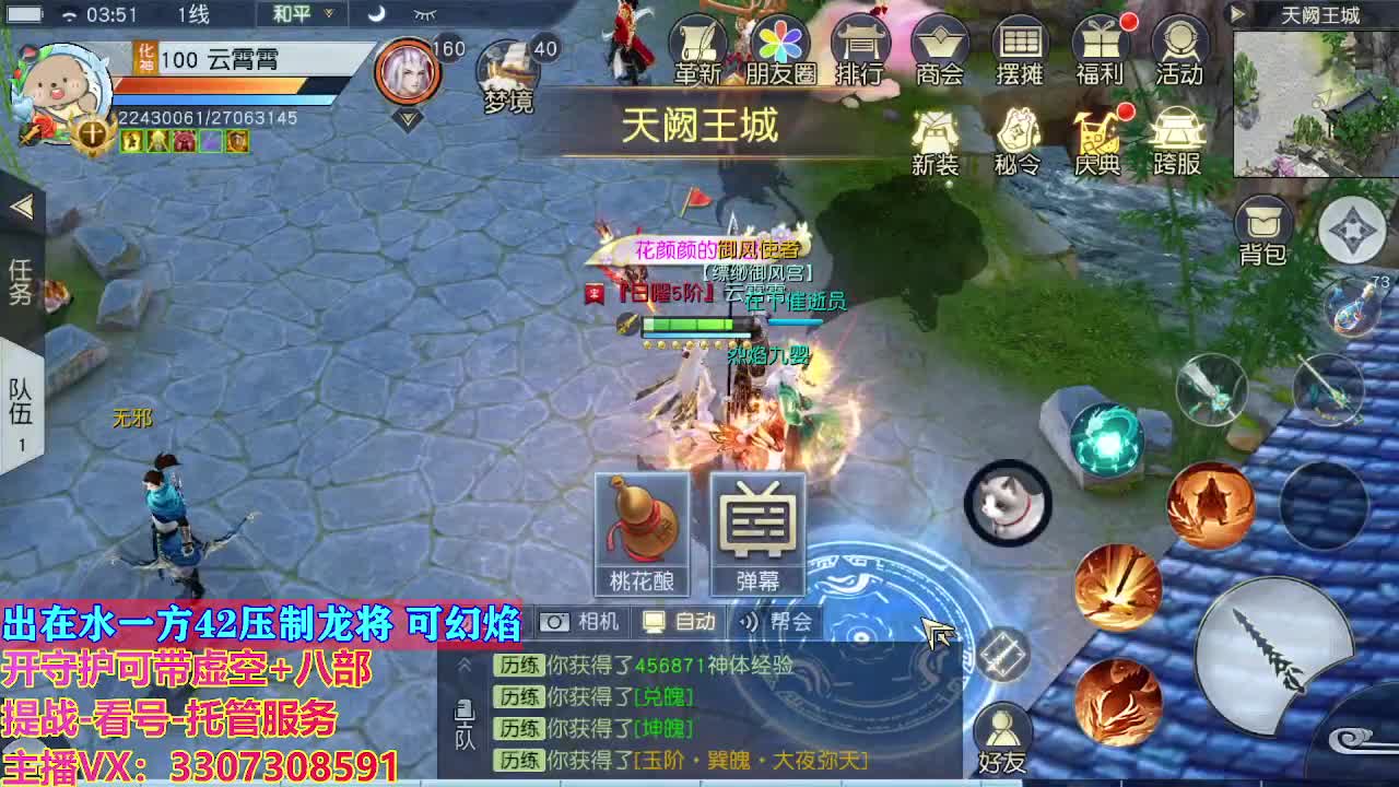 接托管日常所有 第4段