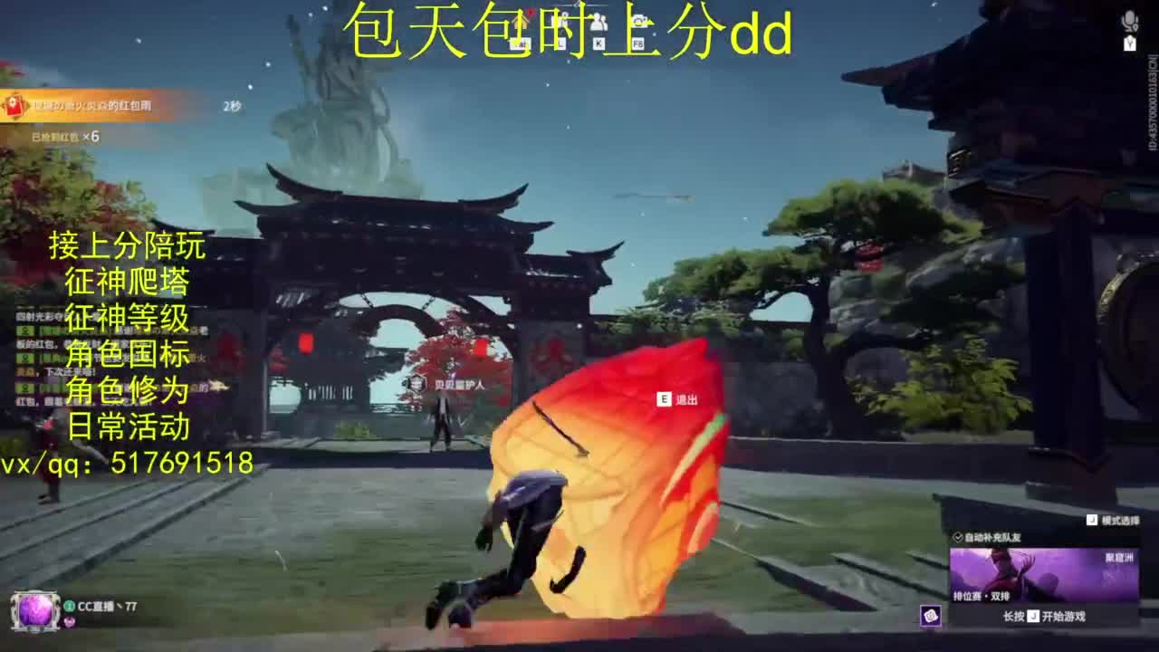 接上分.陪,征神.日常.20级聚义厅动作 第1段