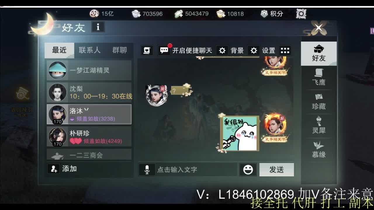 接副本托管各种 第6段