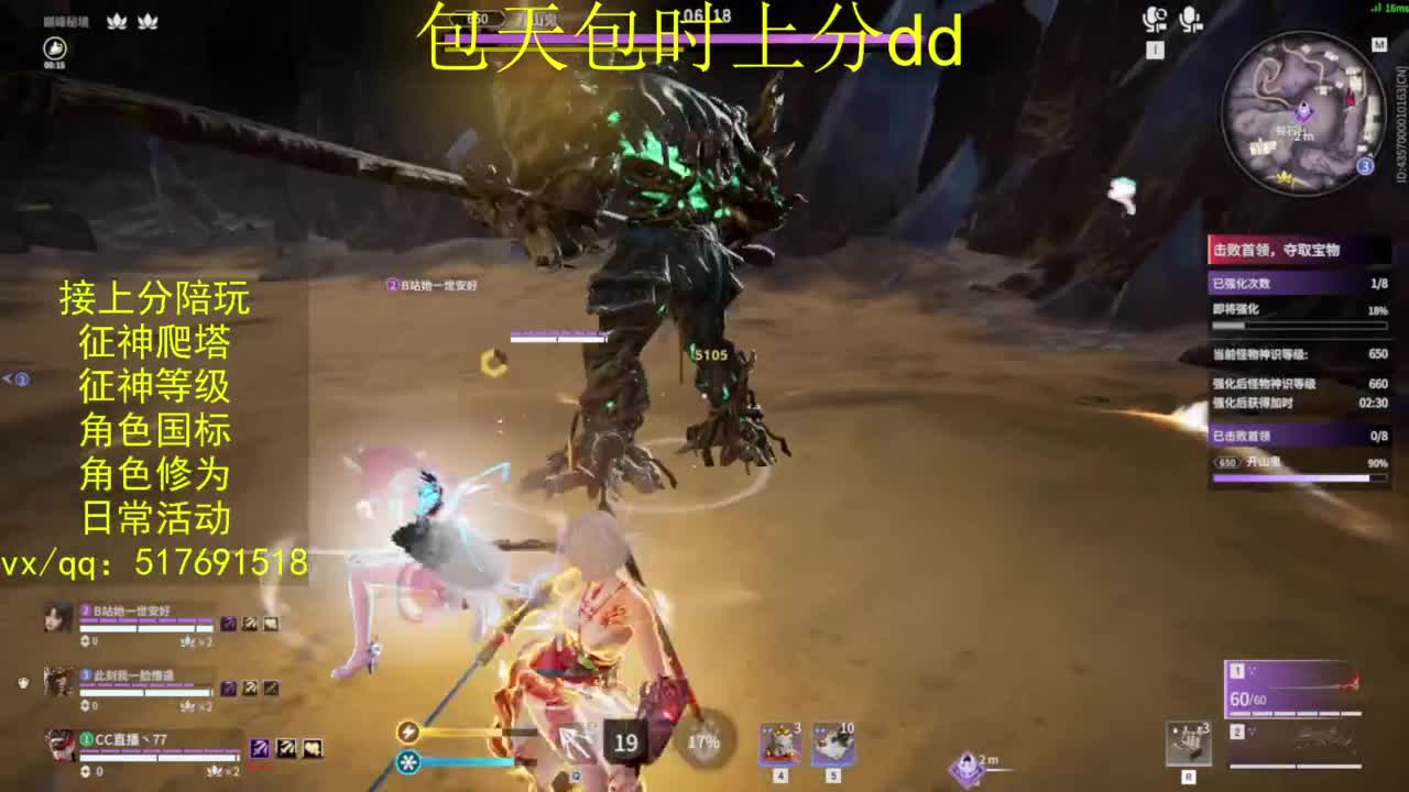 接上分.陪,征神.日常.20级聚义厅动作 第2段