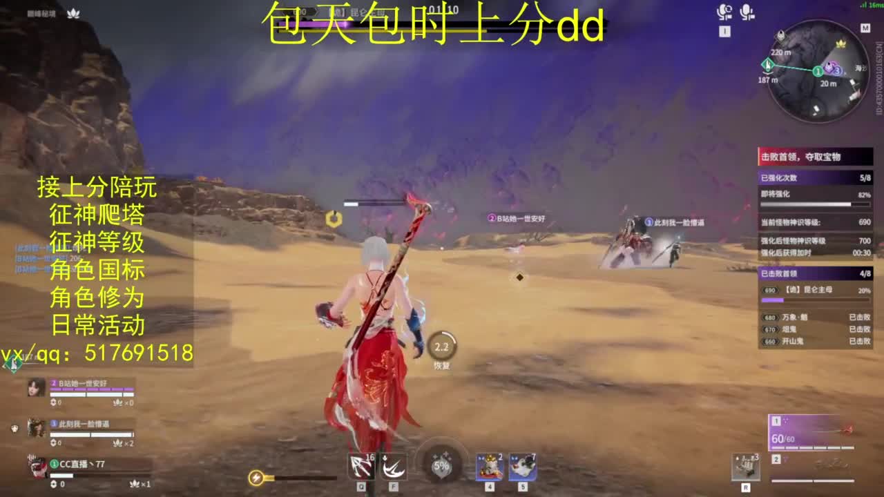 接上分.陪,征神.日常.20级聚义厅动作 第3段