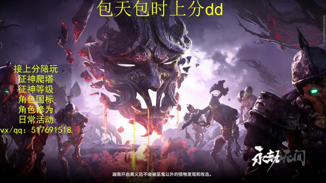 接上分.陪,征神.日常.20级聚义厅动作 第4段