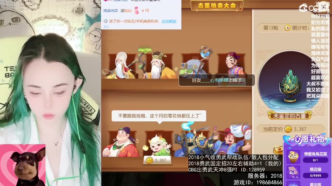唱歌的 第1段