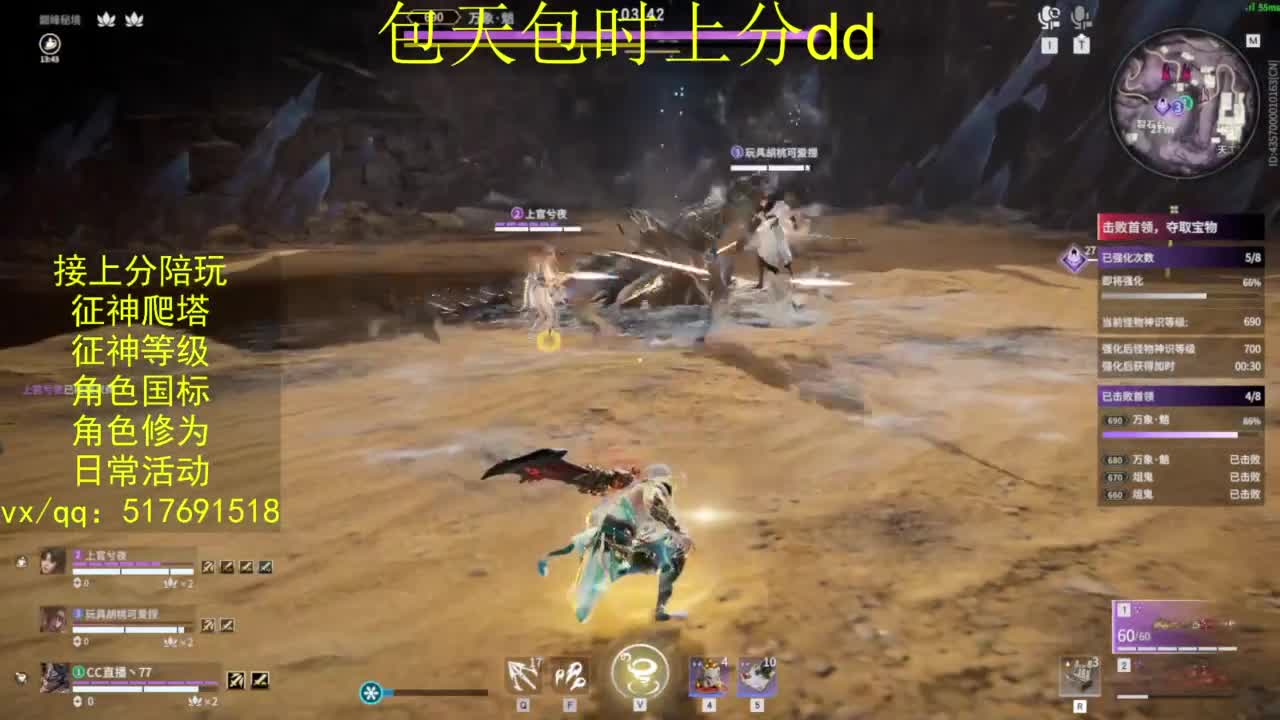 接上分.陪,征神.日常.20级聚义厅动作 第6段