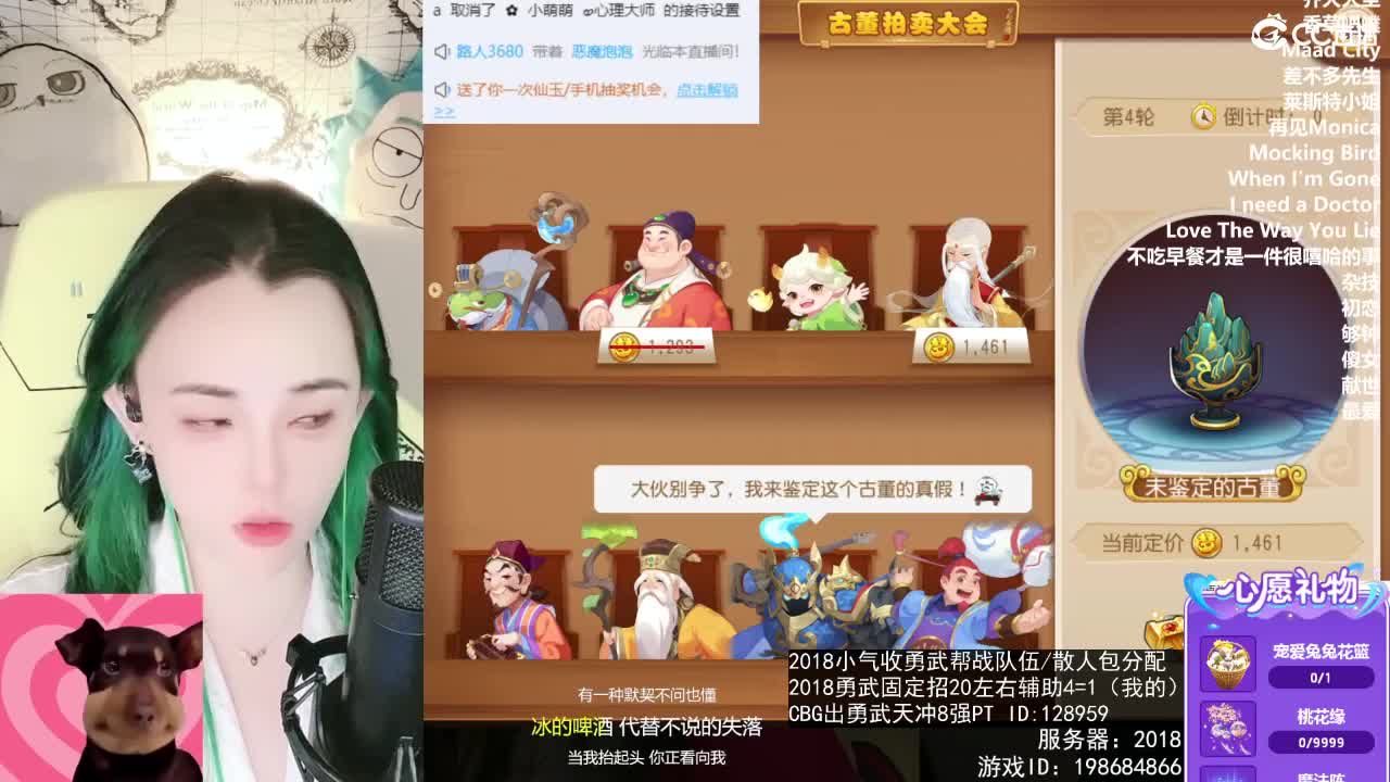 唱歌的 第4段