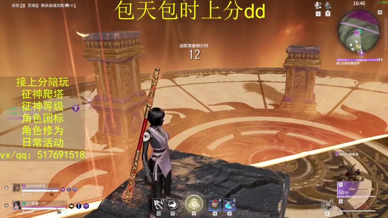 接上分.陪,征神.日常.20级聚义厅动作 第7段