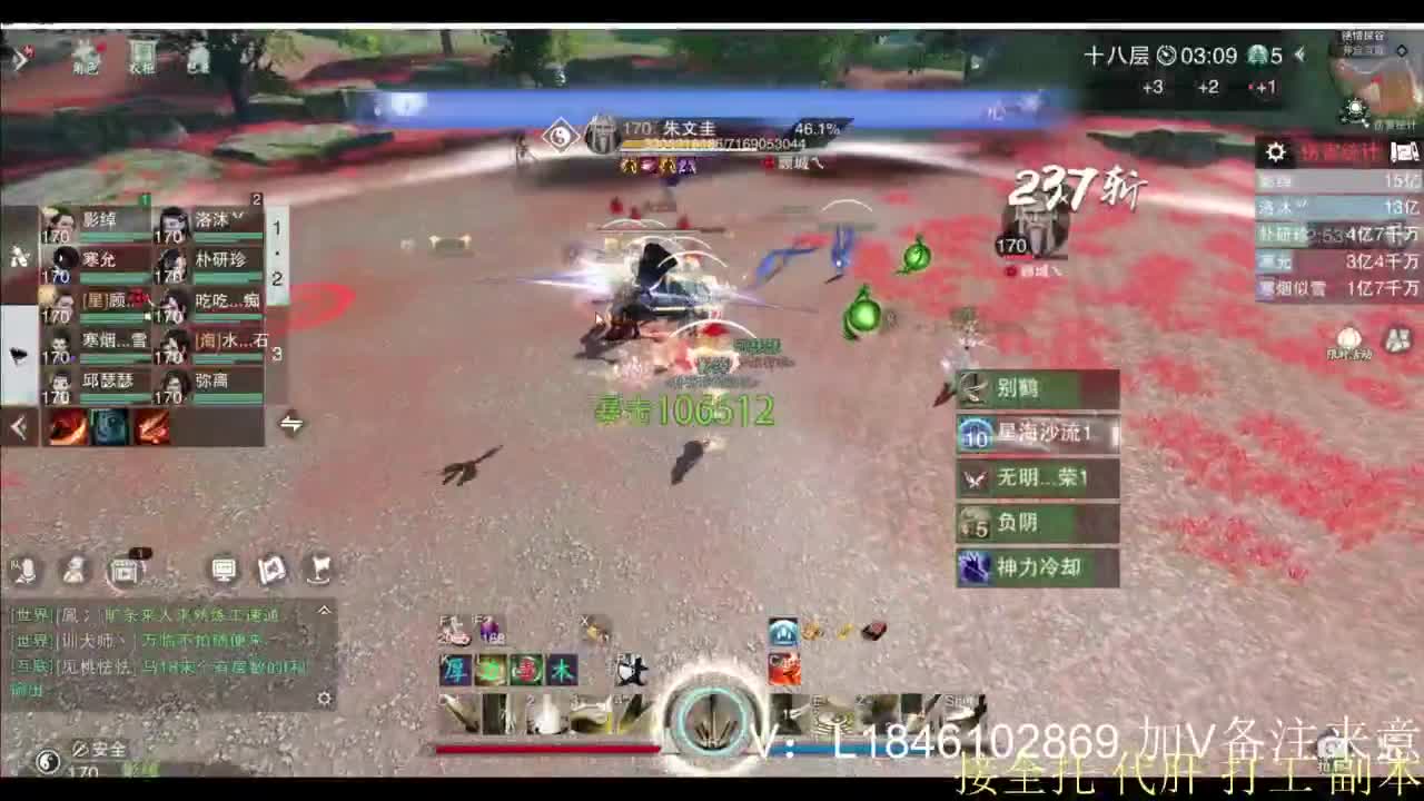 接副本托管各种 第11段