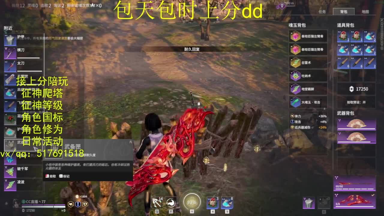 接上分.陪,征神.日常.20级聚义厅动作 第8段