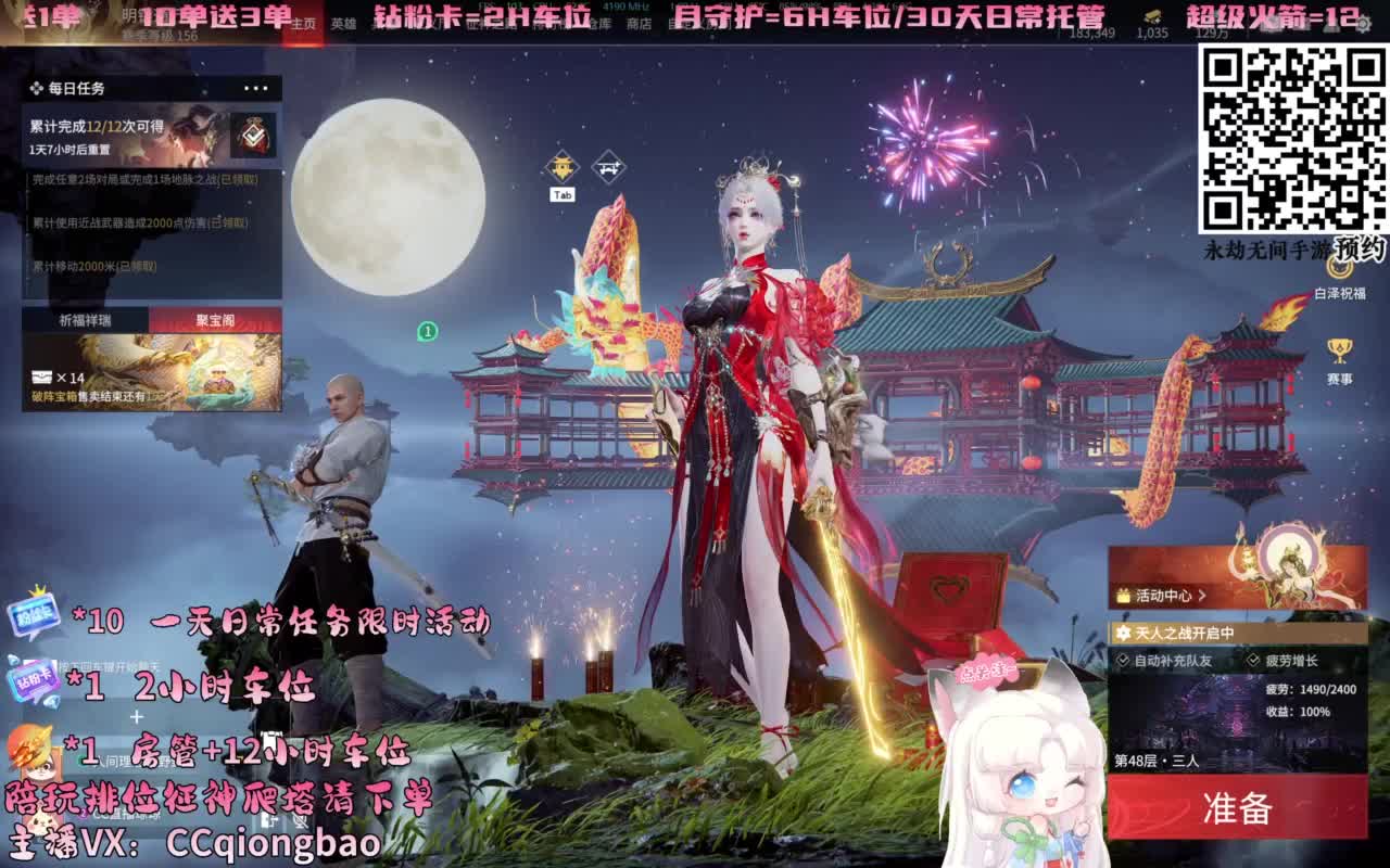 帕鲁琼在线蹲单单~ 第13段