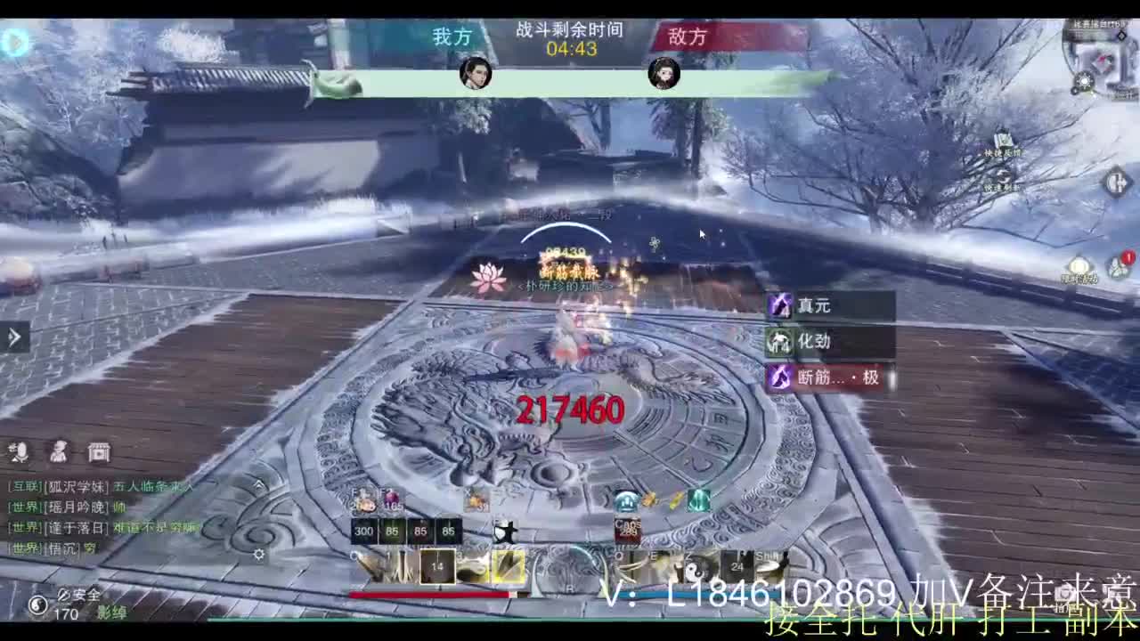 接副本托管各种 第12段