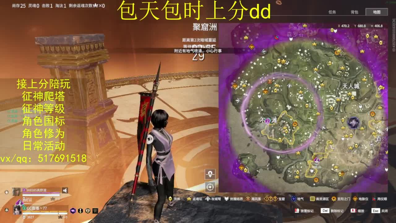 接上分.陪,征神.日常.20级聚义厅动作 第10段