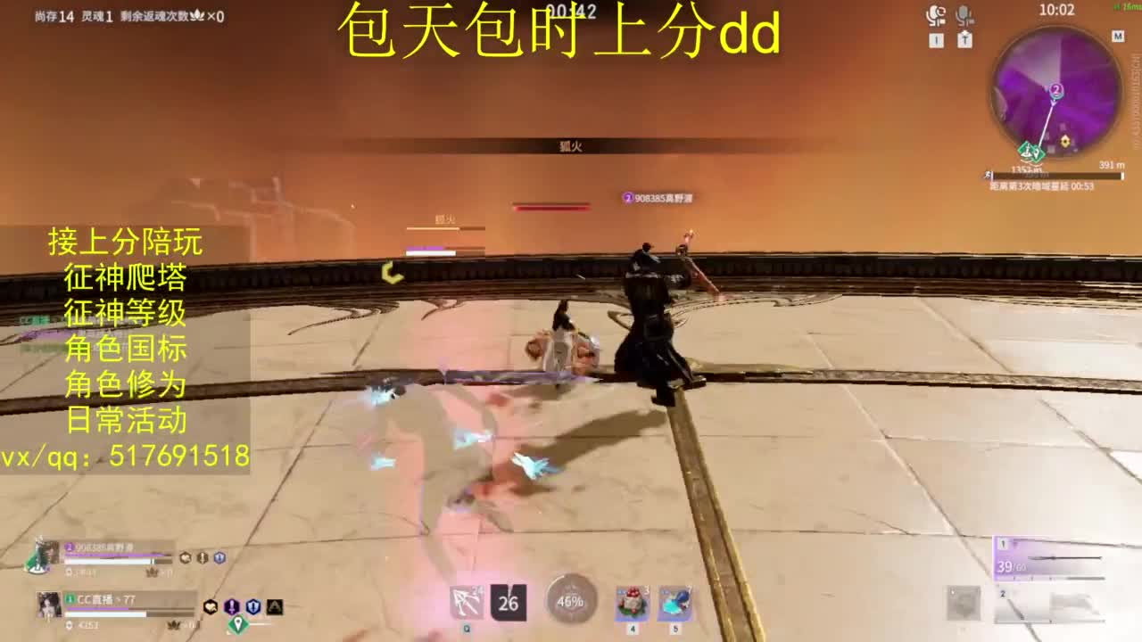 接上分.陪,征神.日常.20级聚义厅动作 第12段