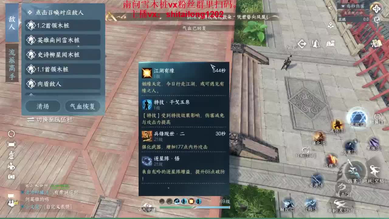 逆水寒高手在线工作 第1段