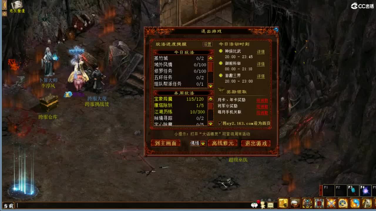 好大炮魔王造！ 第9段